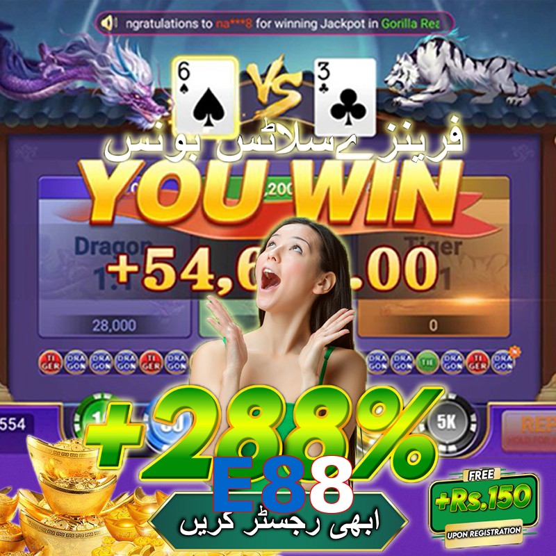 E88