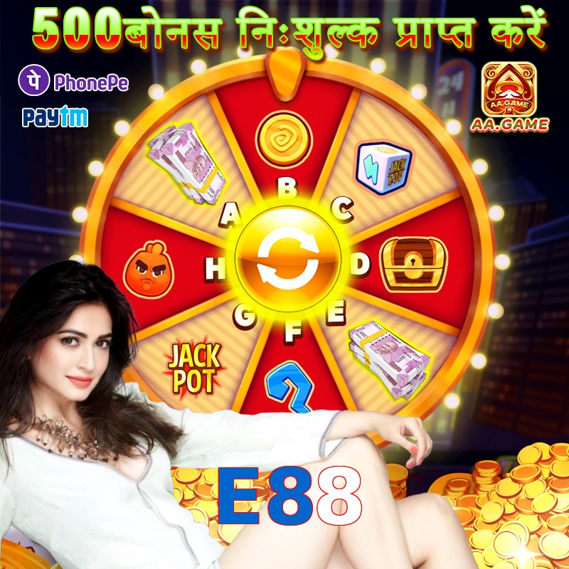 E88