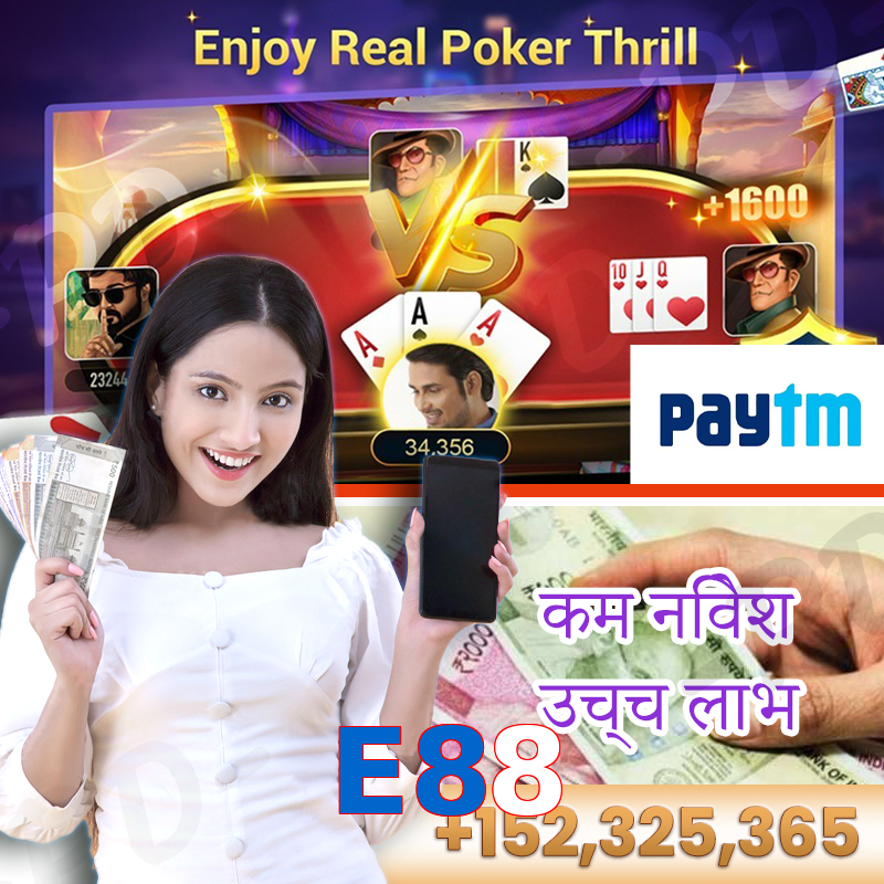 E88